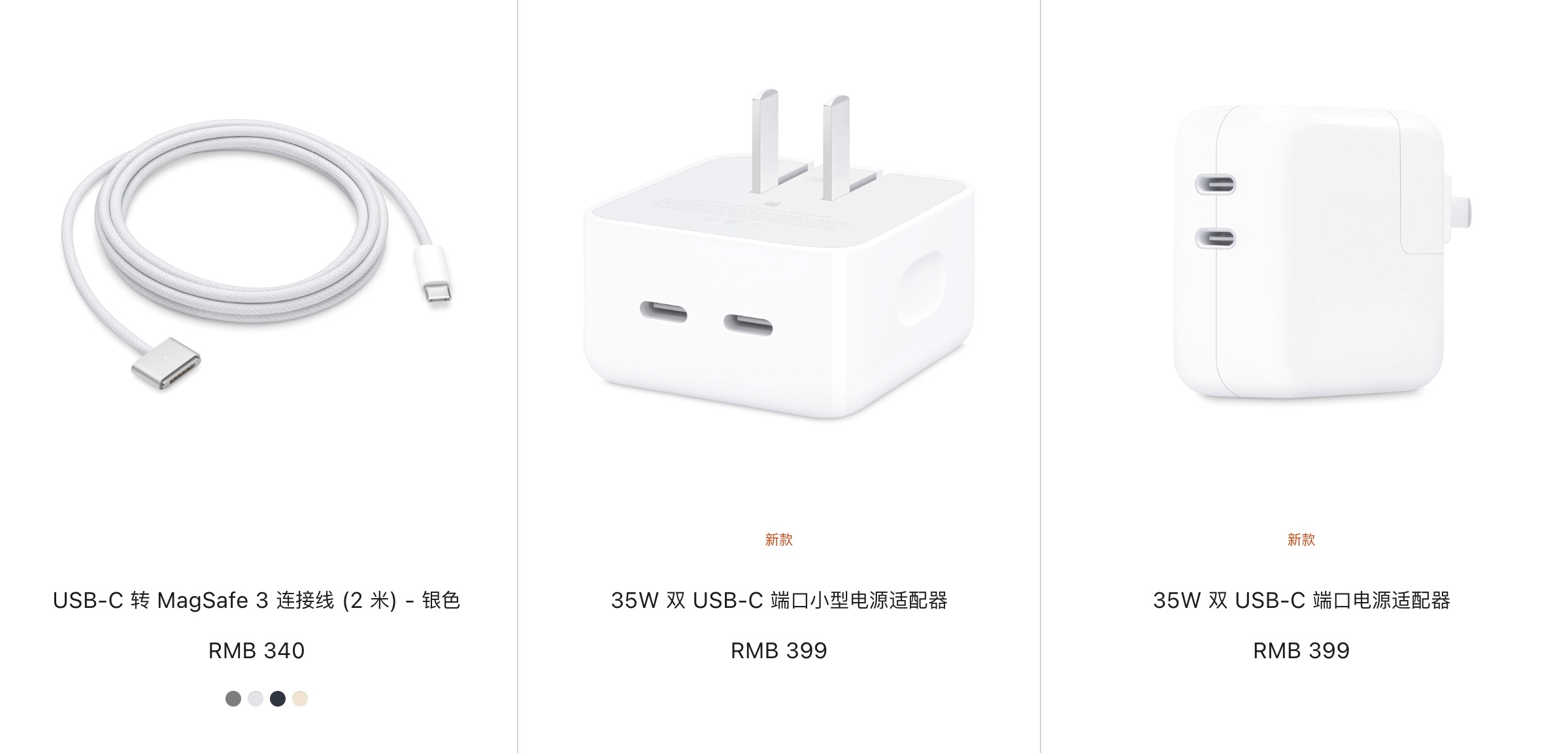 苹果 MacBook 官方配件列表'苹果 MacBook 官方配件列表