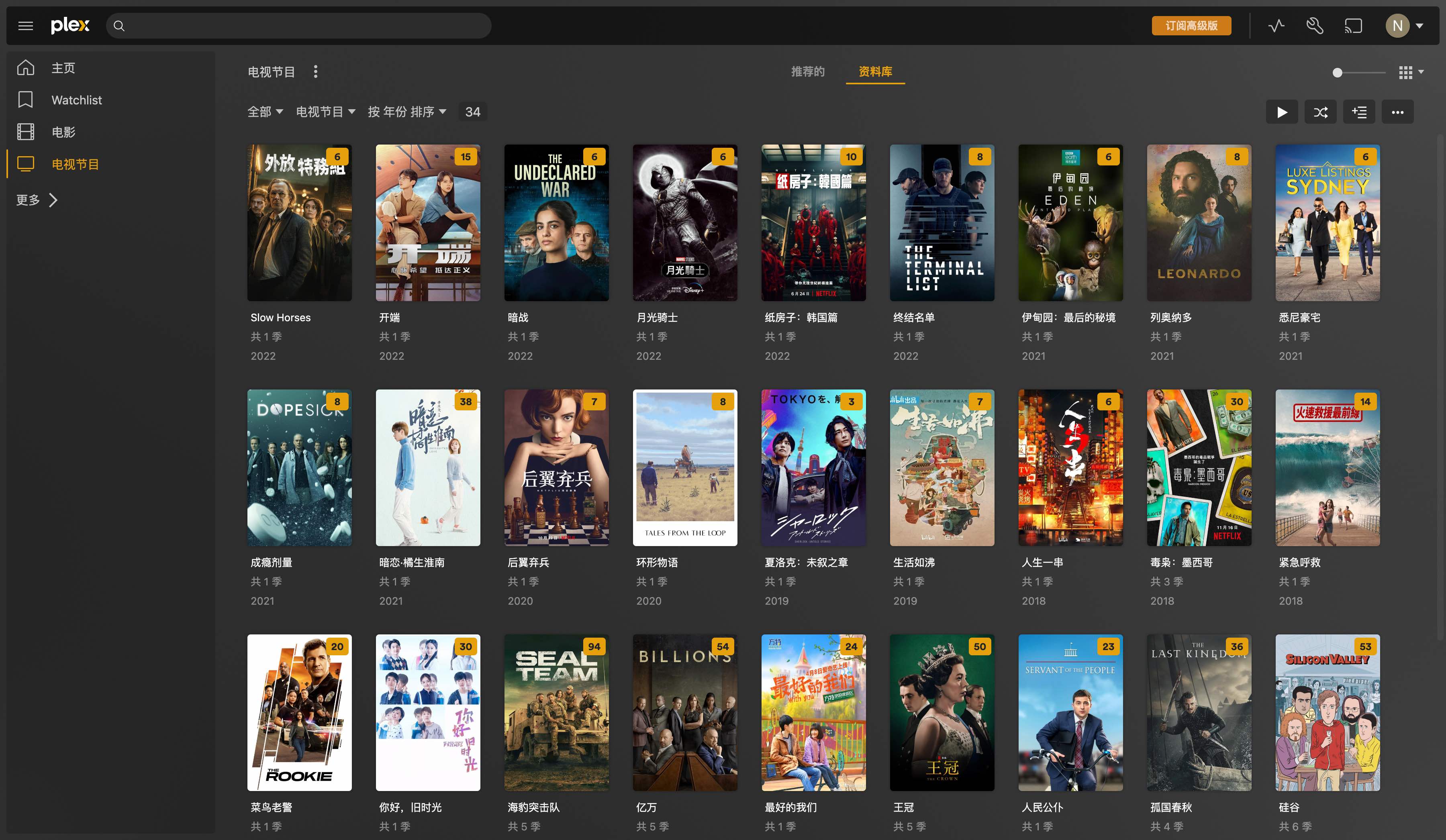 Plex 电视剧海报墙