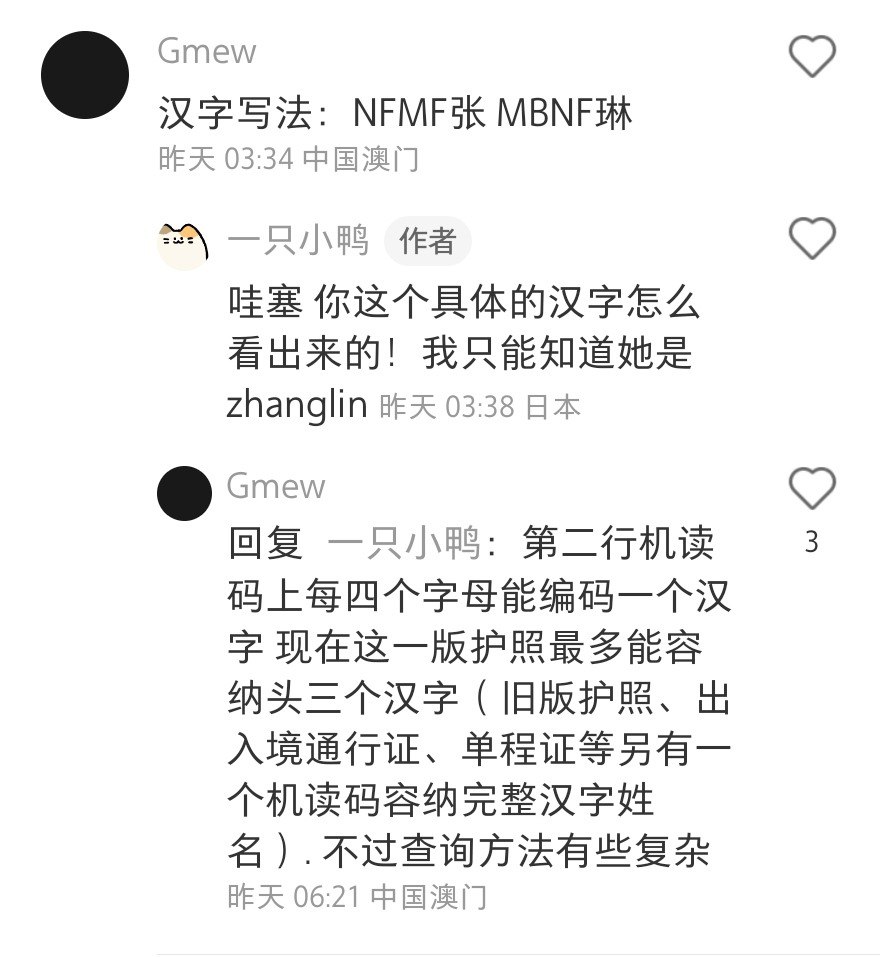小红书评论