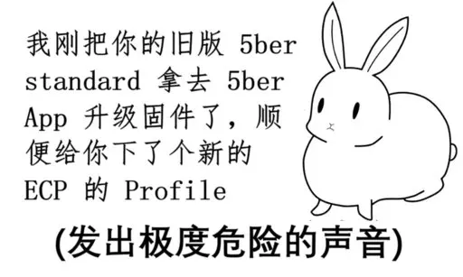 5ber 新固件表情